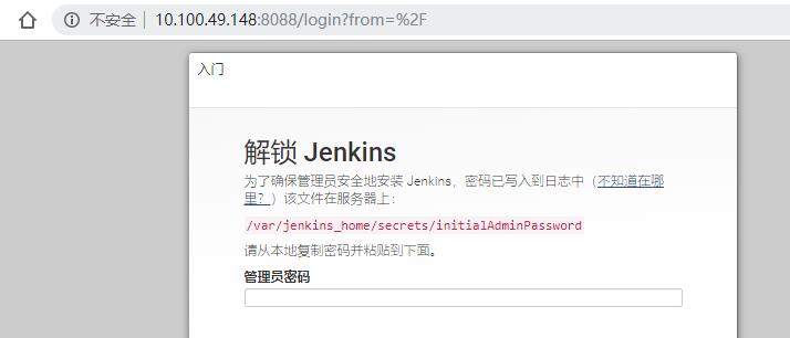 jenkins-login.jpg